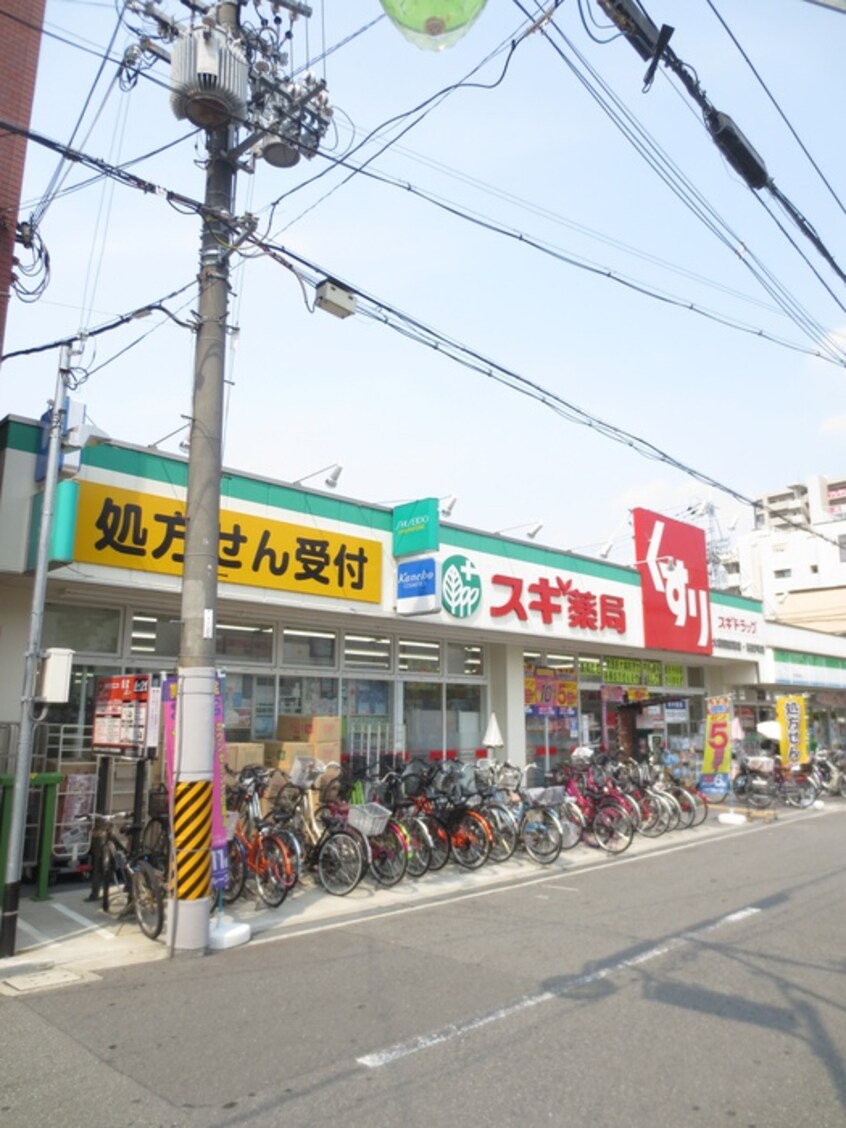 スギ薬局　大和田駅前店(ドラッグストア)まで231m 常称寺町１４平家１１
