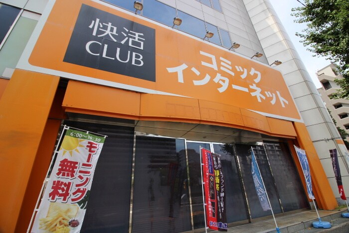 快活CLUB大阪千里店(ビデオ/DVD)まで550m ハイツフジ(231-1-1）