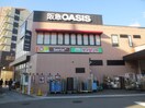 阪急オアシス(スーパー)まで560m バ－ンホ－フ野田