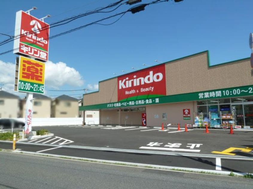 キリン堂(ドラッグストア)まで380m ヴェルドミール茨木