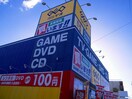 ゲオ(ビデオ/DVD)まで650m 西明石ヤングパレス