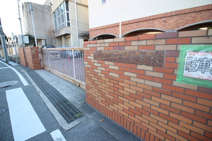 宝塚小学校(小学校)まで290m ジョイフローラ