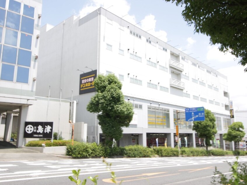 ドン・キホーテ洛西店(ディスカウントショップ)まで850m HAL京大桂
