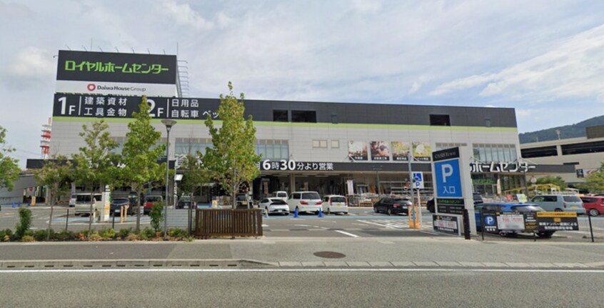 ロイヤルホームセンターキセラ川西店(電気量販店/ホームセンター)まで900m 横田マンション