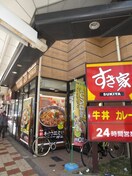 飲食店(その他飲食（ファミレスなど）)まで380m 昭和グランドハイツ恵美須