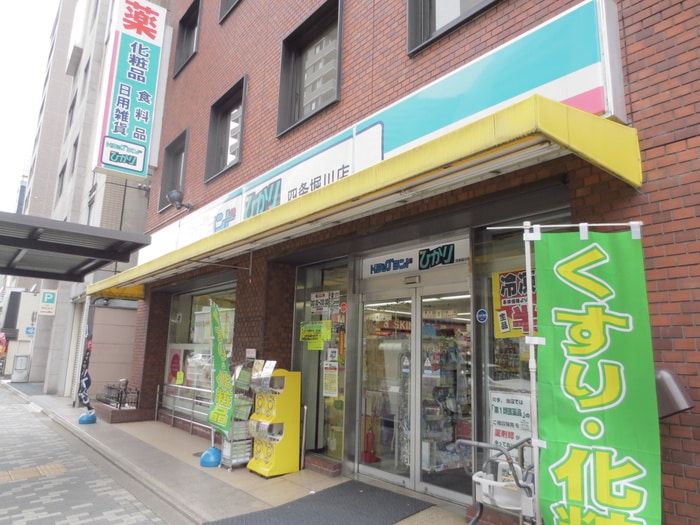 ドラッグストアひかり(ドラッグストア)まで220m アーバンフラッツ四条西洞院