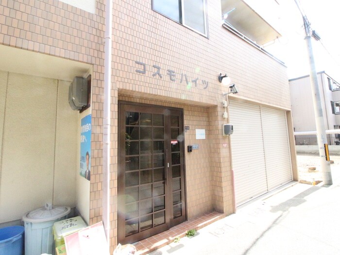 エントランス部分 コスモハイツ