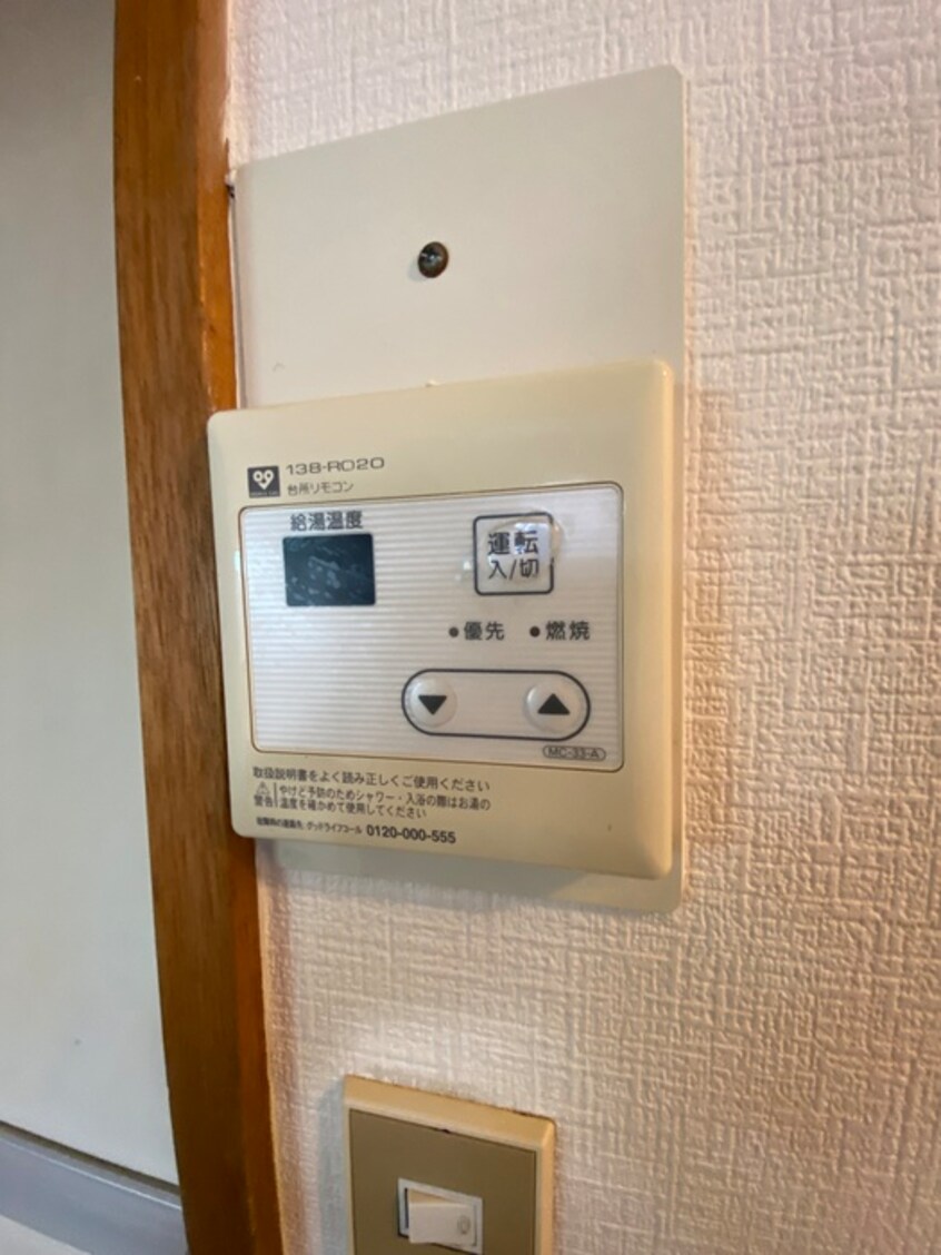 内観写真 コスモハイツ