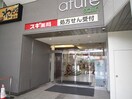 スギ薬局(ドラッグストア)まで561m D-room西院