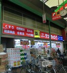 サンドラッグ　城東店(ドラッグストア)まで280m Ｌａ・Ｓｅｒｅｎａ