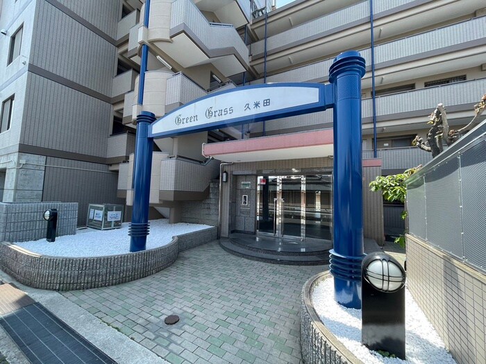 エントランス部分 Ｇｒｅｅｎ Ｇｒｅｓｓ久米田