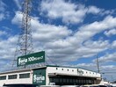 セリア(100均)まで350m Ｇｒｅｅｎ Ｇｒｅｓｓ久米田