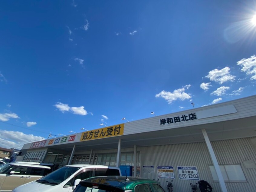 スギ薬局(ドラッグストア)まで350m Ｇｒｅｅｎ Ｇｒｅｓｓ久米田