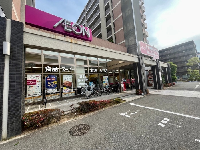 マックスバリュー(スーパー)まで841m ロココ西宮