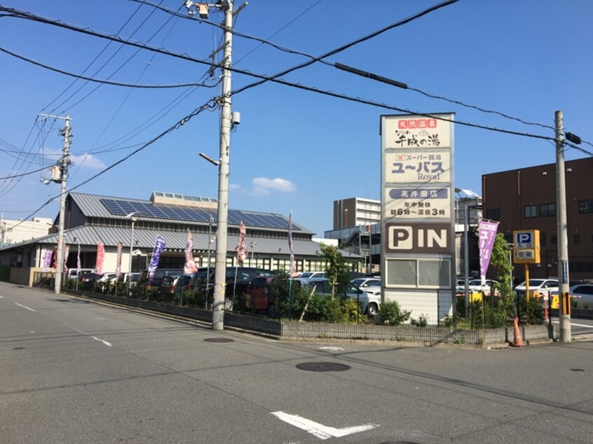 スーパー銭湯ユーパスロイヤル(その他飲食（ファミレスなど）)まで435m リメ－ンⅡ