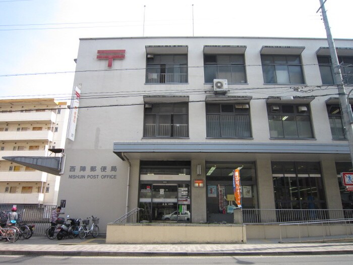 郵便局(郵便局)まで260m マ・アビタション