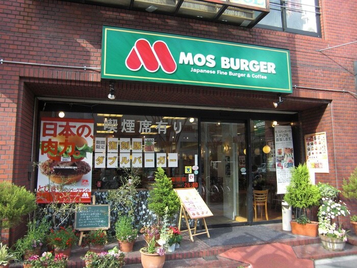 モスバーガー南森町店(ファストフード)まで220m ロイヤル南森町