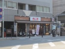 やよい軒四条烏丸店(その他飲食（ファミレスなど）)まで130m G-CREST 京都四条烏丸
