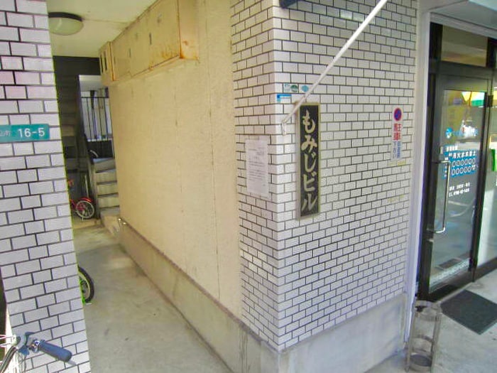 エントランス部分 もみじビル