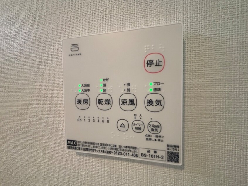 内観写真 ベルルミエール中川
