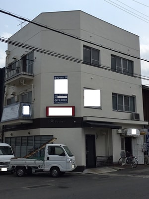 栄マンション