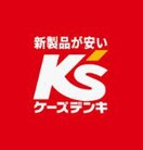 草津南店(電気量販店/ホームセンター)まで550m クッキーⅥ