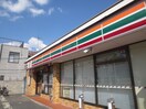 セブンイレブン(コンビニ)まで250m 紀の国屋マンションⅡ