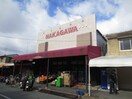 スーパーナカガワ男山店(スーパー)まで698m 明光ハイツ