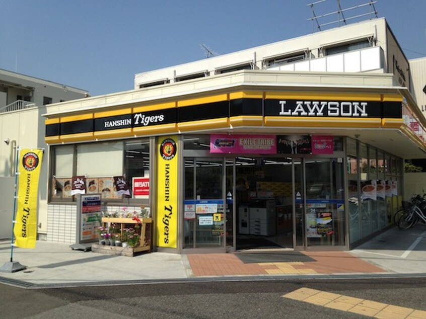 ローソン 西宮甲子園九番町店(スーパー)まで300m シティハイム九番町