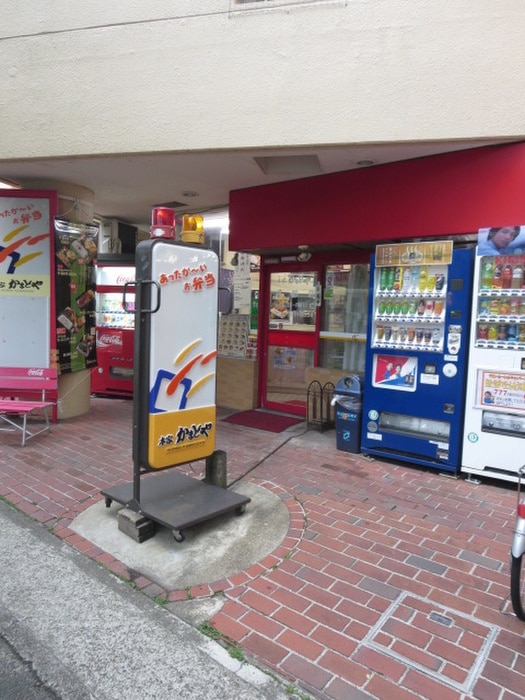 かまどや(弁当屋)まで508m Ｆｉｆｔｙ　Ｒｉｖｅｒ