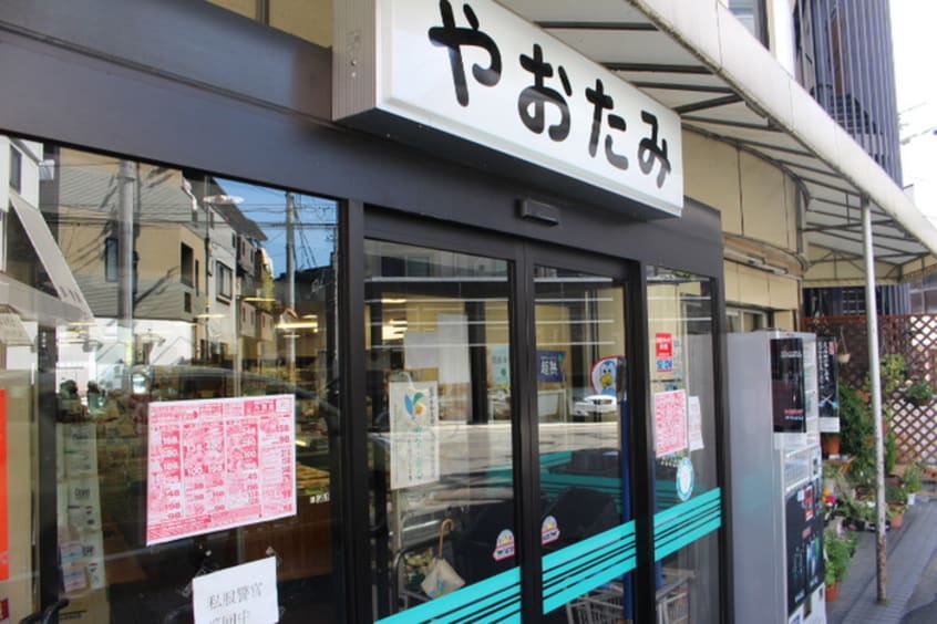 やおたみ(スーパー)まで355m Ｆｉｆｔｙ　Ｒｉｖｅｒ