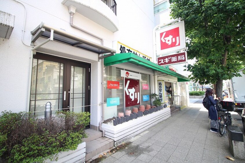 スギ薬局 四条大宮店(ドラッグストア)まで700m フラッティ　ケイ