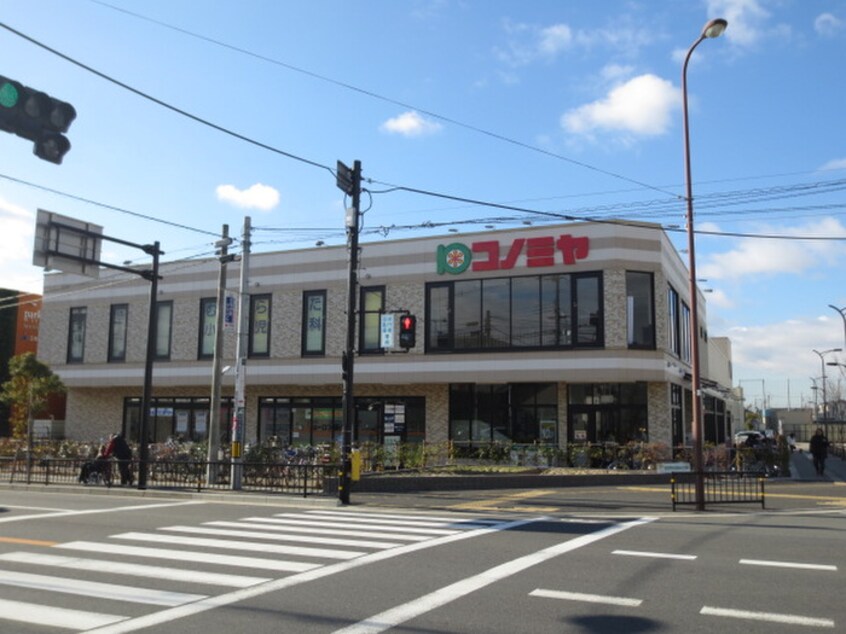 コノミヤ摂津市駅前店(スーパー)まで370m エルドムス香露園