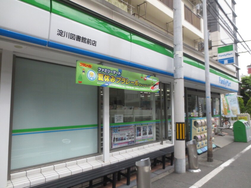 ファミリーマート(コンビニ)まで278m キャナル新北野