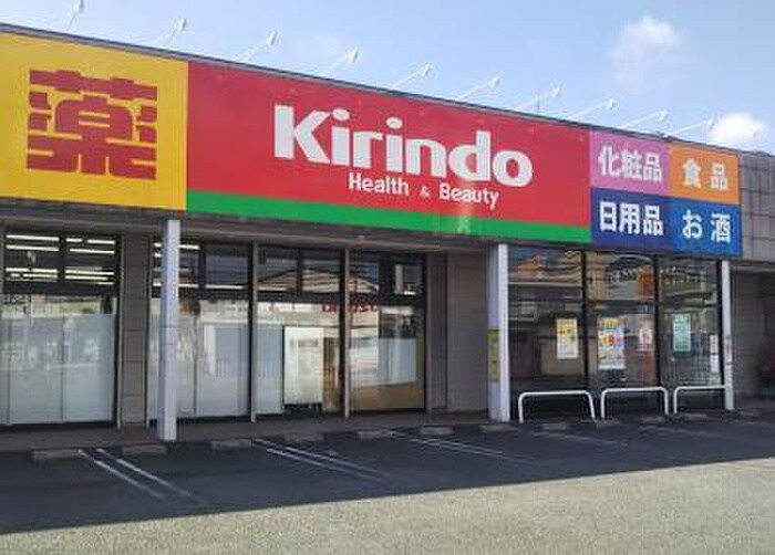 キリン堂　摂津千里丘店(ドラッグストア)まで112m 千里丘西コーポラス