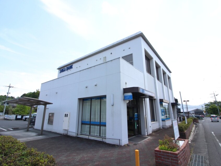 滋賀銀行菩提寺出張所(銀行)まで1300m アメニティーハイツⅠ