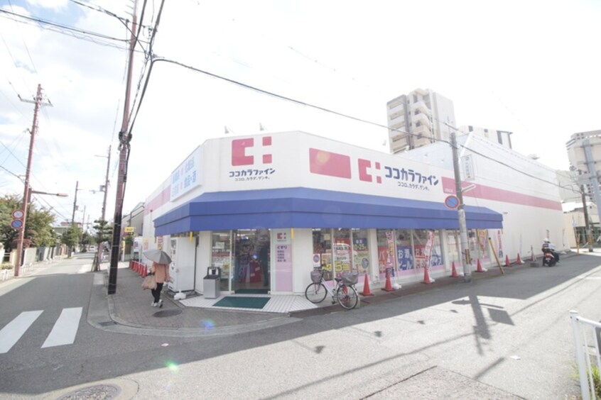 ココカラファイン 立花北口店(ドラッグストア)まで400m サンベールハイム