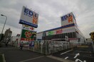 エディオン(電気量販店/ホームセンター)まで666m サニーコート