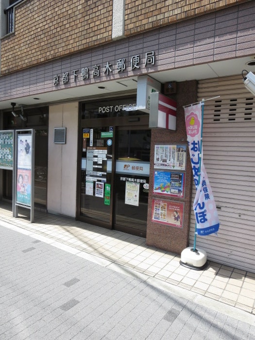 京都下鴨高木郵便局(郵便局)まで1000m グレ－スコ－ト