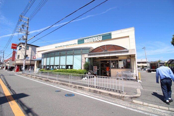 マルヤス(スーパー)まで1700m グリ－ンハイツ