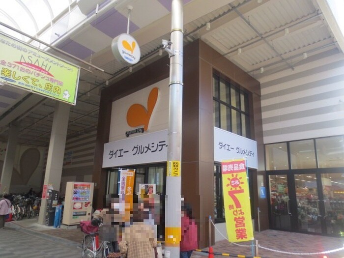 ダイエー(スーパー)まで600m アゼリア０１