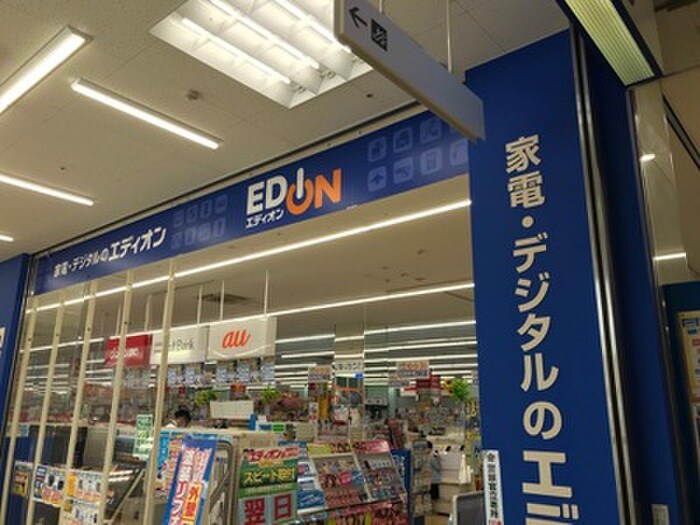 エディオン(電気量販店/ホームセンター)まで1200m グラッツィオハイツ