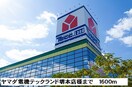 ヤマダ電機テックランド堺本店(電気量販店/ホームセンター)まで1600m シ－カンⅡ