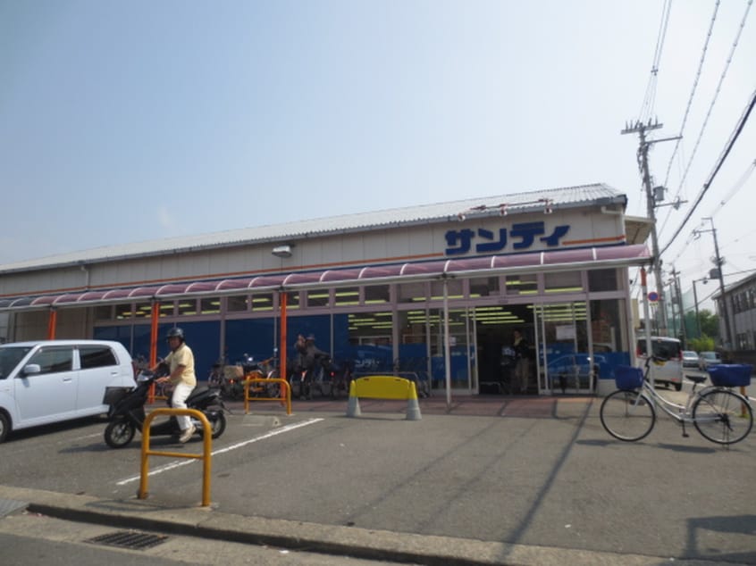 サンディ(スーパー)まで294m ガーデン成法