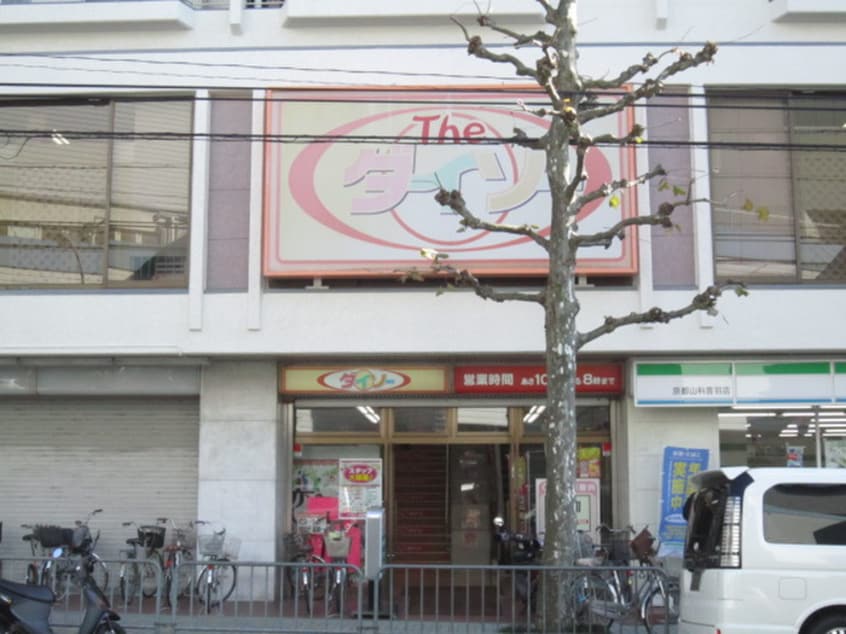 ダイソー(100均)まで550m ヴィラ－ジュ・サントレ