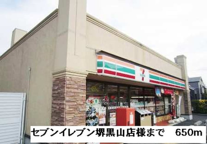 セブンイレブン(コンビニ)まで650m カ－サ・フィオ－レⅡ