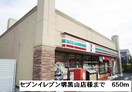 セブンイレブン(コンビニ)まで650m カ－サ・フィオ－レⅡ