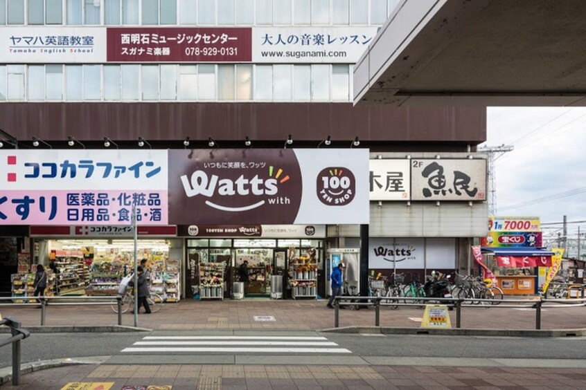 Watts(100均)まで1000m 第二久堀荘