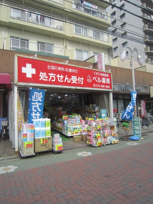 ベル薬局(ドラッグストア)まで120m ロイヤルクレヴィア