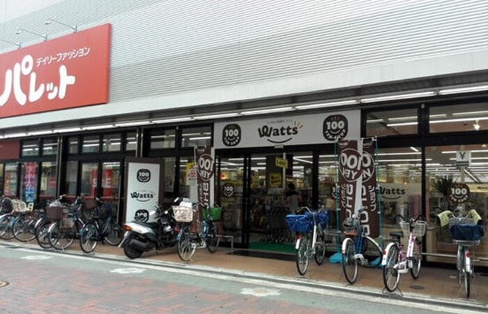 ワッツ(100均)まで170m ロイヤルクレヴィア